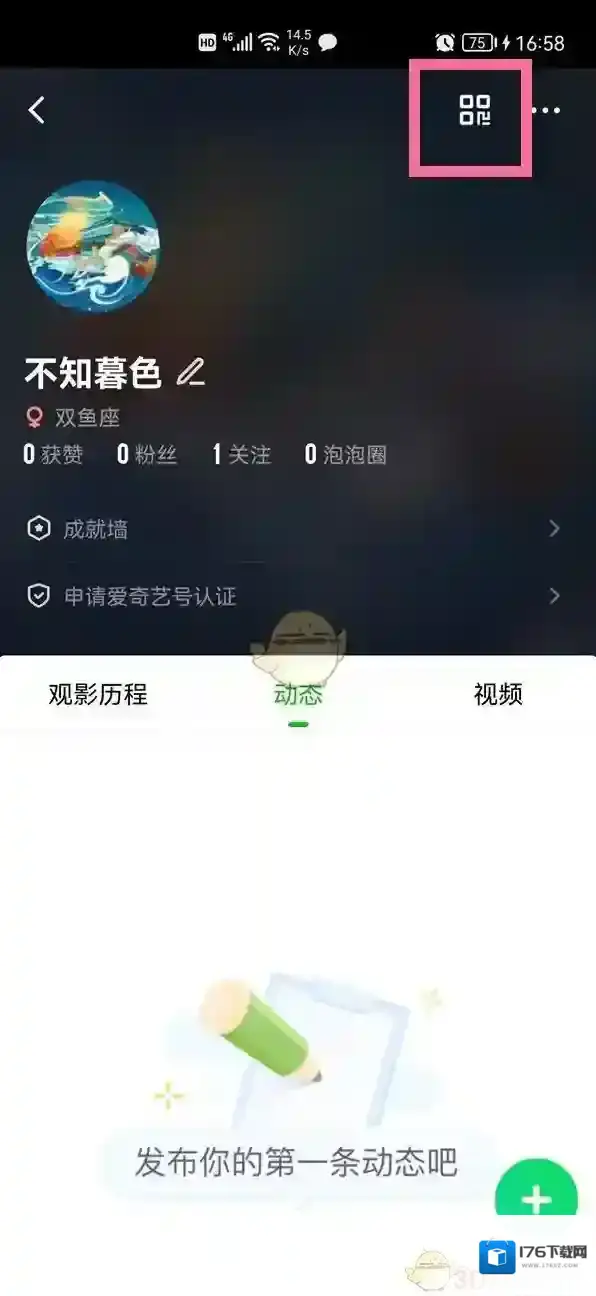 《爱奇艺》添加好友方法