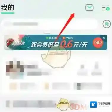 《QQ音乐》音乐宠物关闭方法