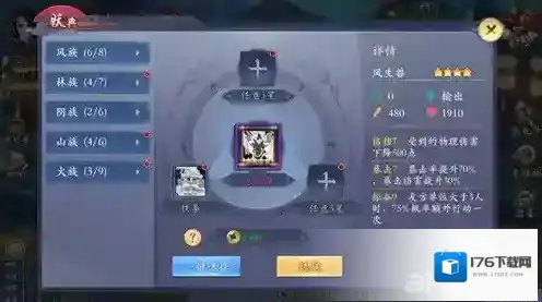 长安幻世绘风系妖典大全 风系妖灵怎么合