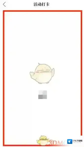 《保密观》参与活动打卡方法