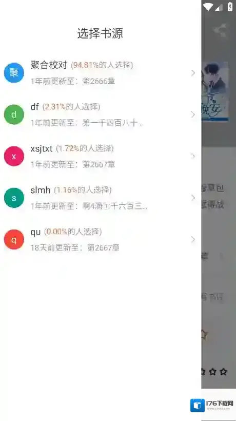 爱读小说