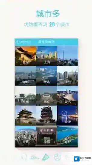 动网(运动场馆预订)