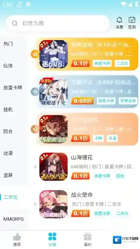 惠玩兔助手
