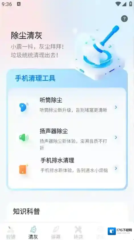 帮乐清工具箱