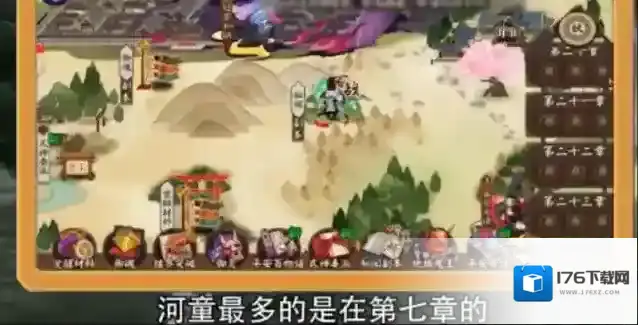 阴阳师哪里的河童最多?阴阳师河童的位置介绍