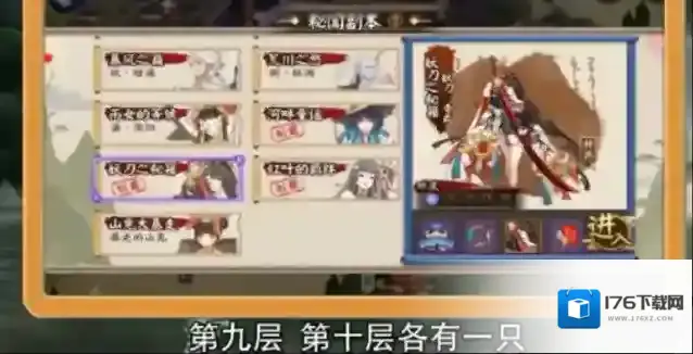 阴阳师哪里的河童最多?阴阳师河童的位置介绍