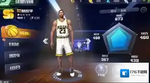 最强NBA慈世平怎么样 SS球星慈世平属性能力详解