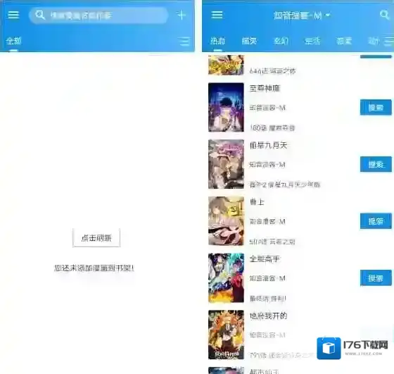 异次元纯净版，看遍全网漫画