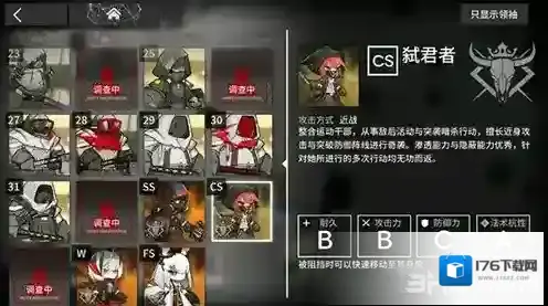 明日方舟弑君者怎么打 怪物打法攻略介绍