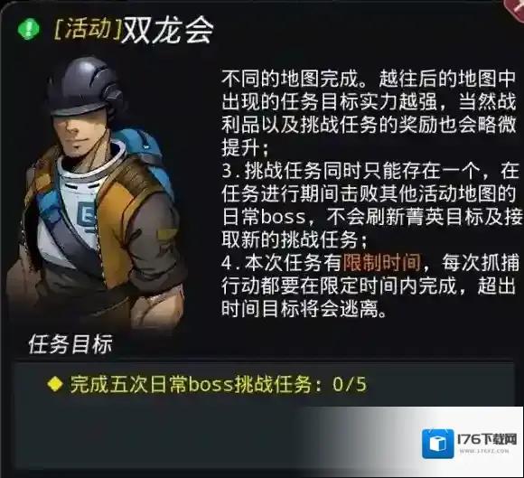 跨越星弧4月11日更新内容汇总 嘲讽及怒火加强新活动双龙会上线