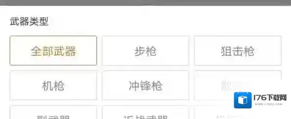 掌上穿越火线武器库在哪?掌上穿越火线武器库位置介绍