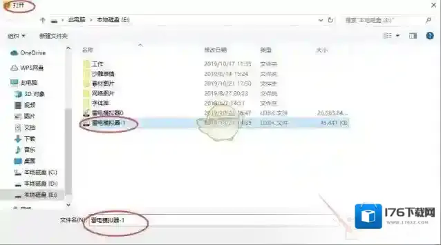 《雷电模拟器》还原备份数据方法