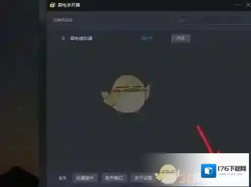 《雷电模拟器》双开教程