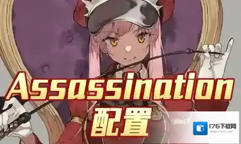 FGO夏日泳装复刻Assassination配置 主线本配置掉落详解