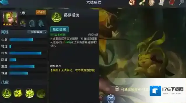 乱斗西游木德星君值得培养吗