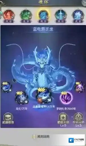 斗罗大陆都有什么龙系武魂