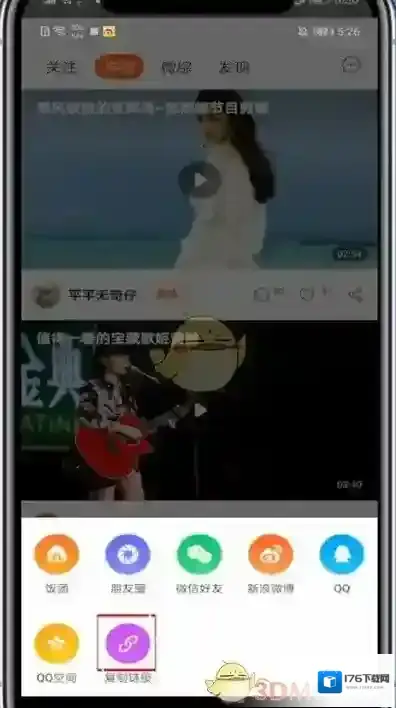 《芒果tv》复制视频方法