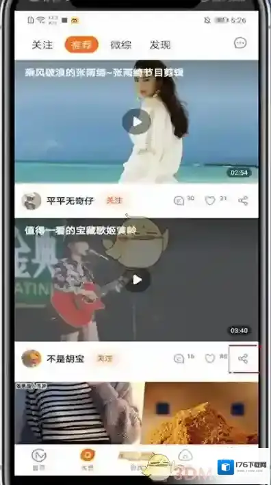 《芒果tv》复制视频方法