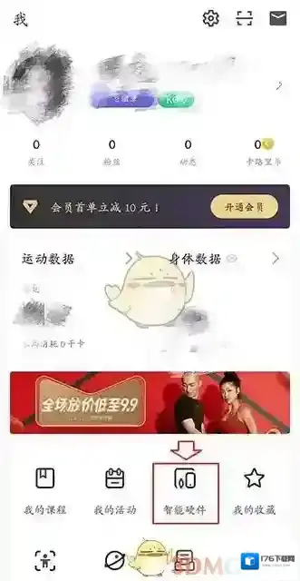 《keep》绑定手环手表方法