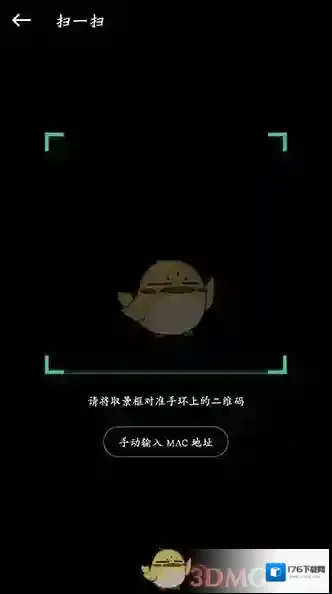 《keep》绑定手环手表方法