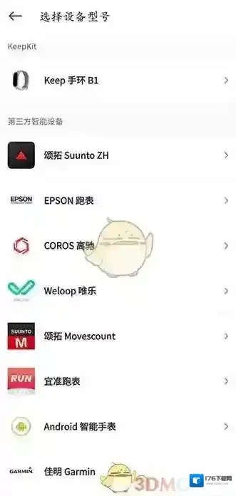 《keep》绑定手环手表方法