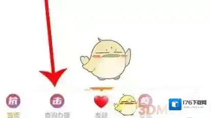 《电信营业厅》升级5G套餐方法