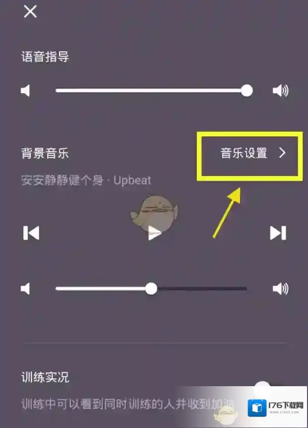 《keep》关闭训练声音方法