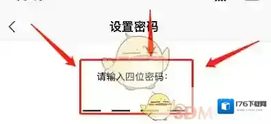 《手机wps》应用锁设置方法
