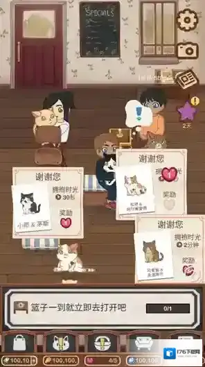绒毛猫咖啡厅