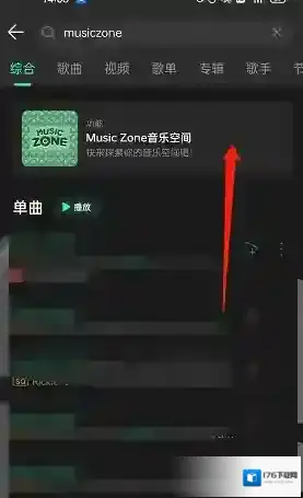 《QQ音乐》musiczone装扮房间方法