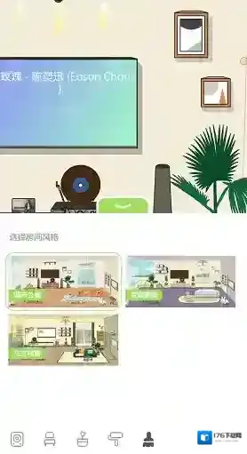 《QQ音乐》musiczone装扮房间方法