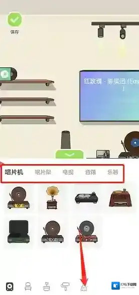 《QQ音乐》musiczone装扮房间方法