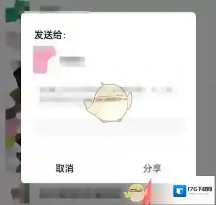 《交易猫》分享商品方法