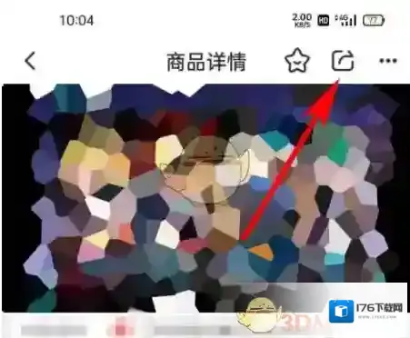 《交易猫》分享商品方法