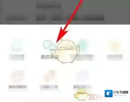《交易猫》分享商品方法