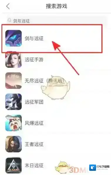 《交易猫》私聊卖家方法