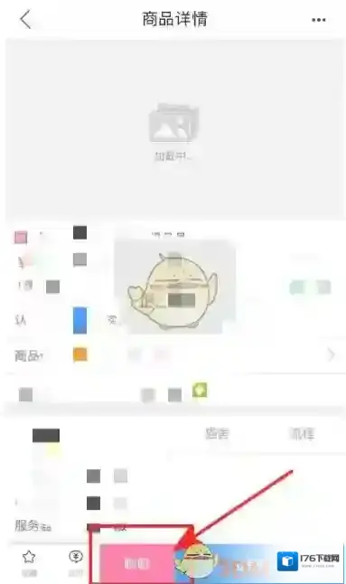 《交易猫》私聊卖家方法