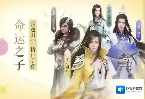 云裳羽衣命运之子怎么解锁 命运之子解锁方法详解