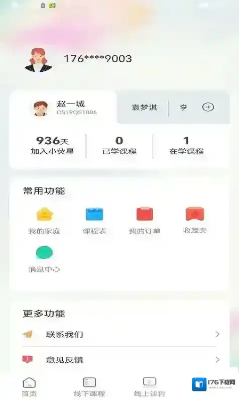 小荧星艺术培训学校