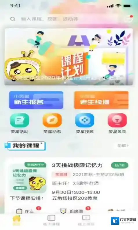 小荧星艺术培训学校