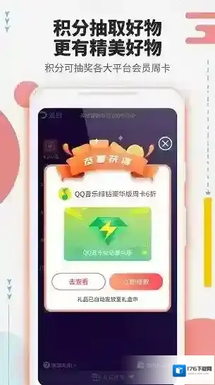 影视会员一卡通系统