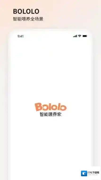 bololo喂养家
