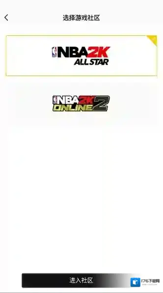 NBA2K助手