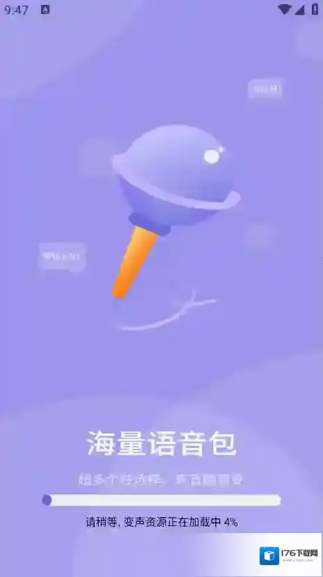 和平变声器精灵