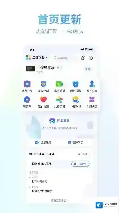 小度