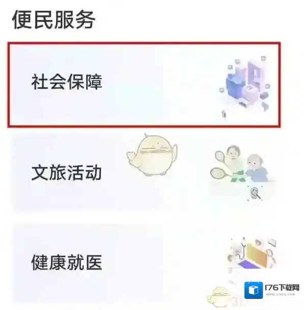 《赣服通》养老认证操作步骤