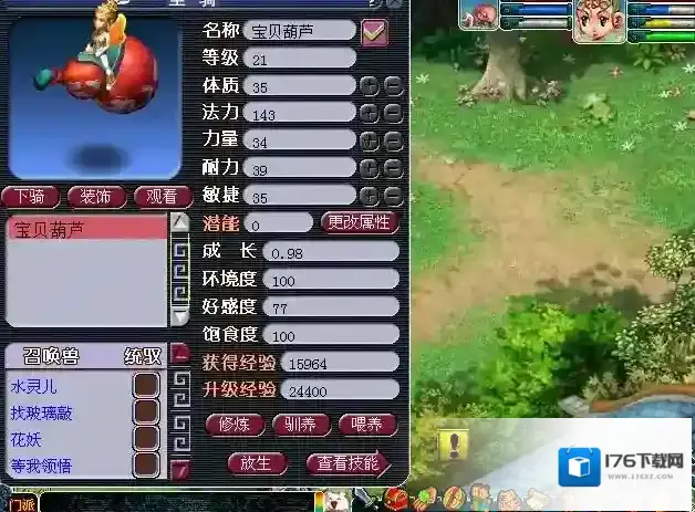 梦幻西游坐骑成长怎么提高