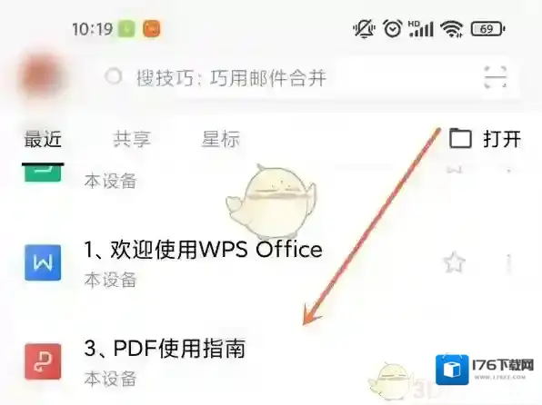 《 手机wps》转word文档教程