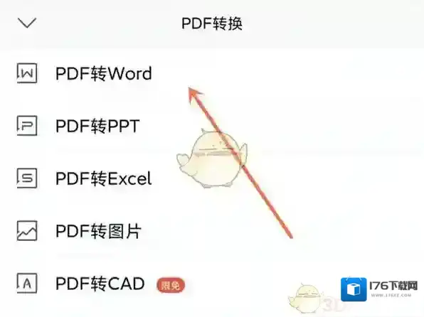 《 手机wps》转word文档教程