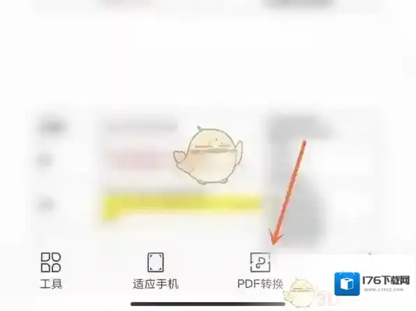 《 手机wps》转word文档教程